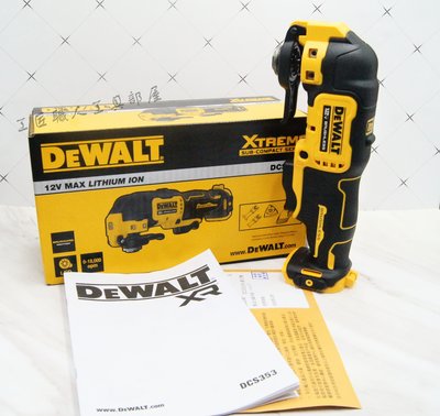 【工匠職人工具部屋】全新得偉 DEWALT 公司貨 12V MAX 無刷馬達魔切機 磨切機 DCS353