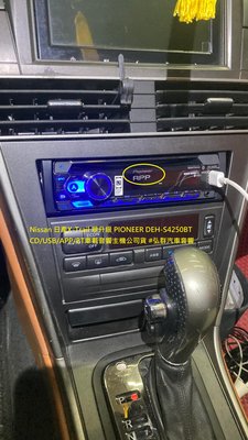 Nissan 日產X-Trail 翠升級 PIONEER DEH-S4250BT  CD/USB/APP/BT車載音響主