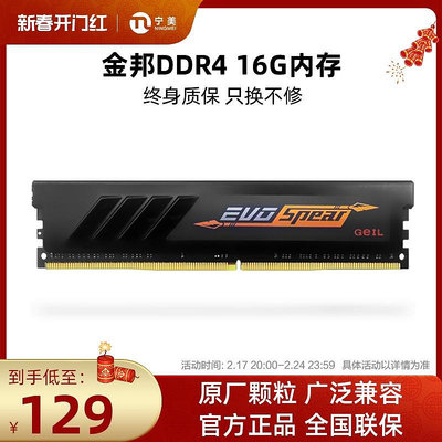 金邦DDR4 2400 2666 3000 3200 16G/8G桌機電腦馬甲記憶體 超頻記憶體