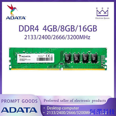 安東科技【現貨】ADATA 威剛 RAM DDR4 PC 4GB/8GB/16GB 2133/2400/2666/3200MHz