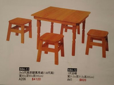 亞毅 古早椅 實木書桌 學生畫畫桌 原木桌子 原木椅子 實木餐椅 餐桌 桌子椅腳可折疊