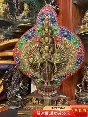 尼泊爾紫銅半鎏金 80公分 千手觀音菩薩佛像 有眼緣的師兄聯3927