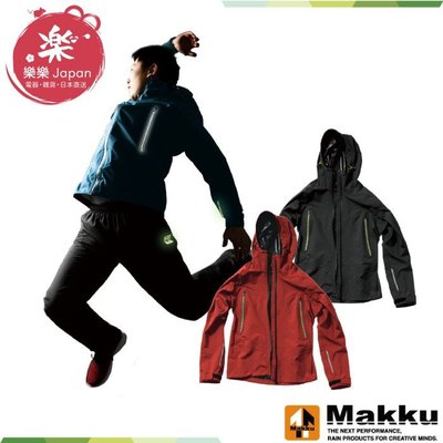 日本 MAKKU AS-300 耐水壓 輕量化 兩件式雨衣 螢光 防風外套 防水外套 高品質風衣 AS-7100-慧友芊家居