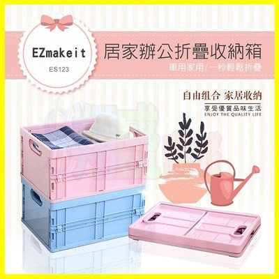 HANLIN EZmakeit-ES123 居家辦公摺疊收納盒 大號1盒(1入) 汽車整理箱車載後備折疊收納箱 塑膠籃