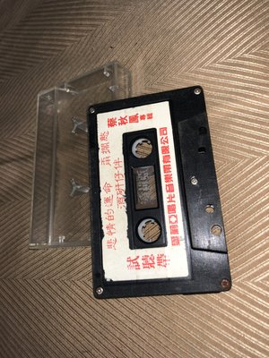 【李歐的音樂】愛莉亞唱片1980年代 蔡秋鳳 台語專輯 5 悲情的運命 試聽帶 錄音帶 卡帶