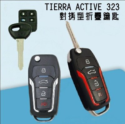 福特 TIERRA ACTIVE 馬自達 323 對拷型折疊鑰匙~FT款
