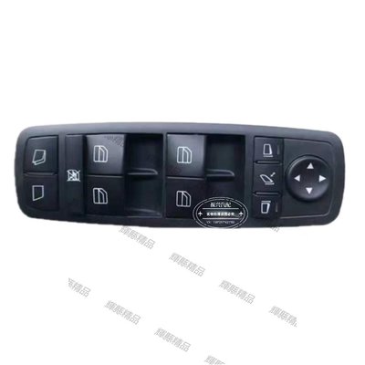 現貨 適用奔馳GL350車窗控制器 GL450車門升降器開關GL550面板W164按鈕-可開發票