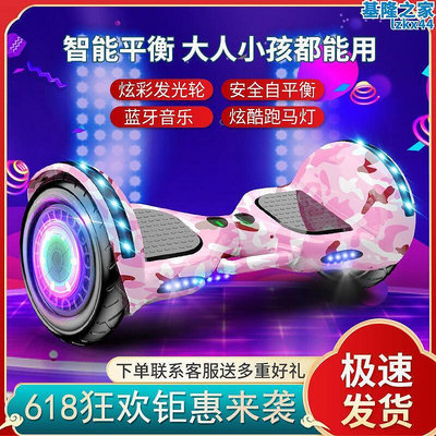 官品龍吟電動兒童成年體感自平行小孩雙輪扭扭車