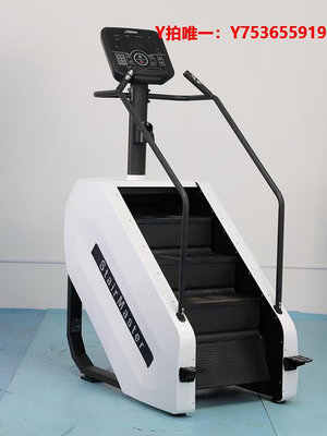 跑步機登山機樓梯機健身樓梯機攀爬機爬山機橢圓機單車有氧健身器材全套