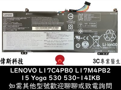 ☆偉斯科技☆現貨 LENOVO L17C4PB0 45WH原廠電池 IdeaPad 530s-14 530S-15ikb