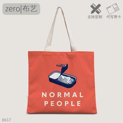 美人魚~Normal People 普通人歐美英劇文藝周邊手提袋便攜百搭帆布包訂製