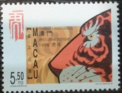 澳門MACAU生肖虎年郵票Ano Lunar Do Tigre郵票1998年發行特價