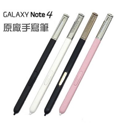 【貝占】三星 Galaxy Note4 原廠觸碰筆 觸控筆 電磁筆