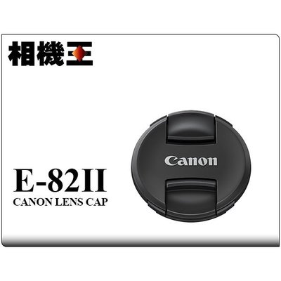 ☆相機王☆Canon E-82 II 原廠鏡頭蓋〔中扣式設計 〕E82II (2)
