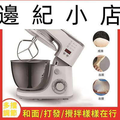 廚師機 和麵機 智慧定時5L和面機 攪麵機 攪拌器 麵條機 110v料理機 揉麵 打蛋機 麵糰機調理機