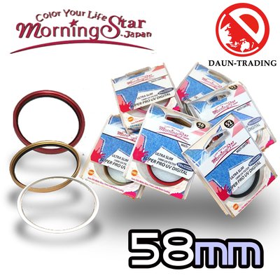 *大元˙台南* 【日本製】MorningStar SUPER PRO UV 58mm  彩框 多層鍍膜保護鏡