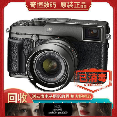 【現貨】Fujifilm富士X-Pro1 X-Pro2單電旁軸復古專業文藝數碼微單相機