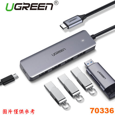 【MR3C】限量含稅 綠聯 70336 USB-C集線器 Type-C USB3.0 4埠HUB 5Gpbs版支援OTG