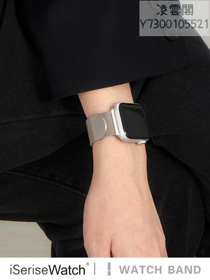 iserisewatch適用iwatch s8表帶蘋果手表7代apple watch6/5se金屬米蘭尼斯磁吸透氣40/
