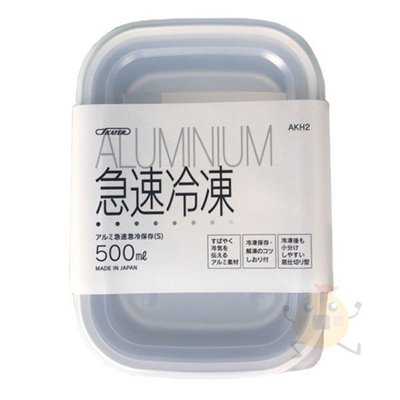 日本製 SKATER 急速冷凍保鮮盒 500ml【小元寶】超取