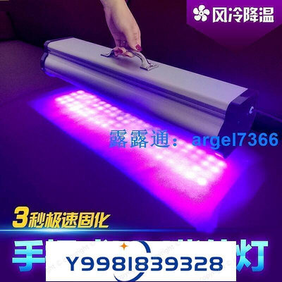 熱銷  大功率LED無影膠UV膠固化燈 手提式紫外線燈綠油油墨曝光專用風冷 可開發票