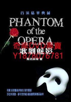 DVD 2004年 歌劇院的幽靈/劇院魅影/歌劇幽靈/歌劇魅影/The Phantom of the Opera 電影