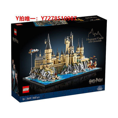 樂高【自營】LEGO樂高哈利波特76419霍格沃茨城堡和庭院模型積木收藏