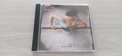 古典樂CD 芭蕾舞曲 莫斯科愛樂管弦樂團 天鵝湖組曲胡桃鉗組曲 睡美人 2000年莫斯科錄音 奇美出版發行
