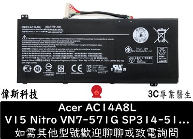 ☆偉斯科技☆ACER AC14A8L 原廠電池 Aspire V15 Nitro VN7-571 VN7-571G