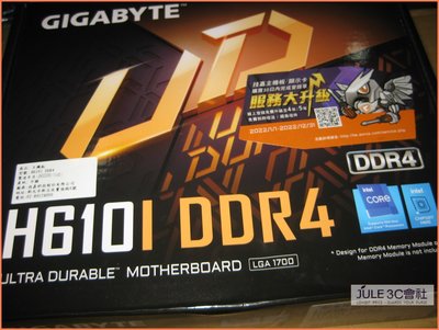 JULE 3C會社-技嘉 H610I DDR4 H610/12代/DDR4/超耐久/全新盒裝/ITX/1700 主機板