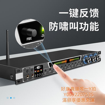 混音器菲尼泰KTV前級效果器帶光纖家用K歌反饋防嘯叫人聲混響處理器混聲器