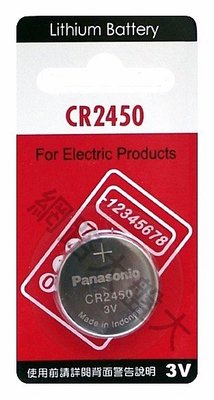 #網路大盤大# Panasonic 國際牌 CR2450 3V 水銀電池 鈕扣電池 汽車 遙控器電池 醫療儀器
