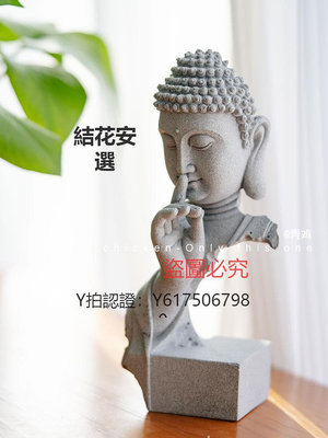 佛像 「噓！ 不要說話！釋迦牟尼佛像」 創意擺件家居好物藝術裝飾禮物