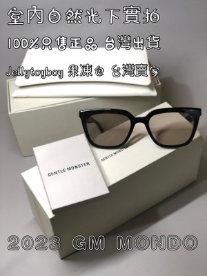 售完 2023款 韓國潮牌 全新正品 gentle monster Mondo 01(G) 黑色方形框 GM 太陽眼鏡 墨鏡