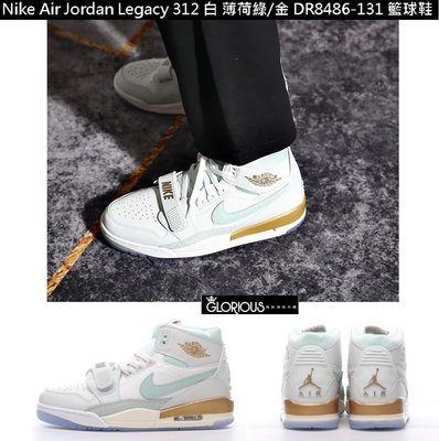 少量 Air Jordan Legacy 312 白 金 薄荷綠 DR8486-131 籃球鞋 女【GL代購】