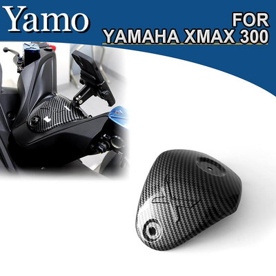 用於yamaha XMAX300 2017-2023摩托車改裝車把罩X-MAX 300龍頭罩把手裝飾罩