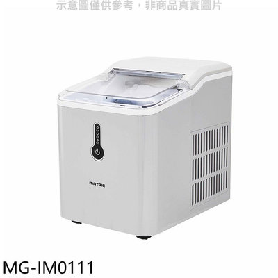 《可議價》松木【MG-IM0111】涼夏微電腦製冰機