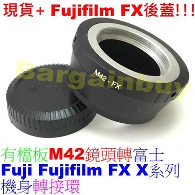 送後蓋有擋板 M42 Zeiss Pentax鏡頭轉富士Fujifilm Fuji FX X機身轉接環 X-E1 XE2