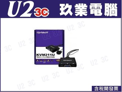『嘉義U23C 全新開發票』登昌恆UPTECH KVM211U 帶線式 2-Port 電腦切換器 鍵盤 滑鼠USB介面