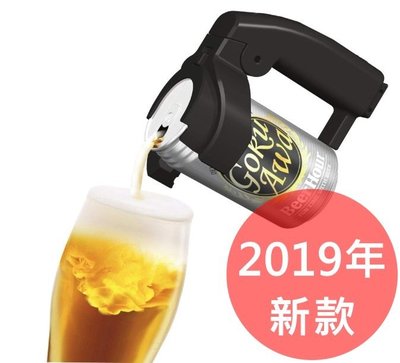 《FOS》日本 極泡 啤酒 起泡器 發泡機 超音波 泡沫製造 夏天 消暑 酒吧 男友 爸爸 禮物 熱銷 2019新款