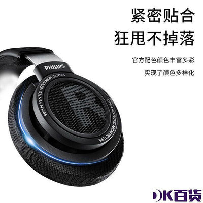 適用于飛利浦SHP9500耳罩shp9500耳機套頭戴式耳機海綿套替換皮套【DK百貨】