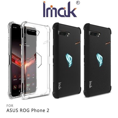 Imak ASUS ROG Phone 2 ZS660KL 全包防摔套(氣囊) 鏡頭保護 保護套【MIKO米可手機館】