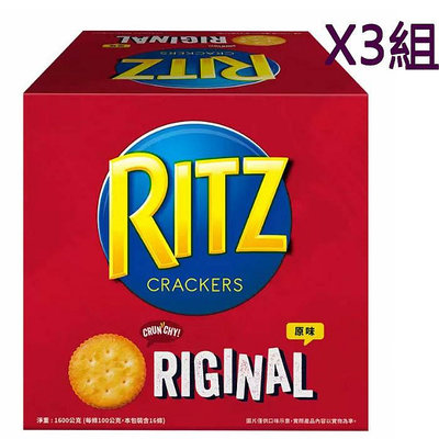 [COSCO代購] W92026 RITZ麗滋 餅乾 CRACKERS JUMABO 16包入（PK）共1.6公斤 3組