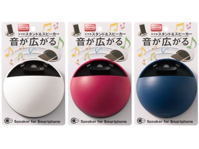 【依依的家】日本製 YAMADA 免插電手機擴音架 手機放置架-顏色隨機