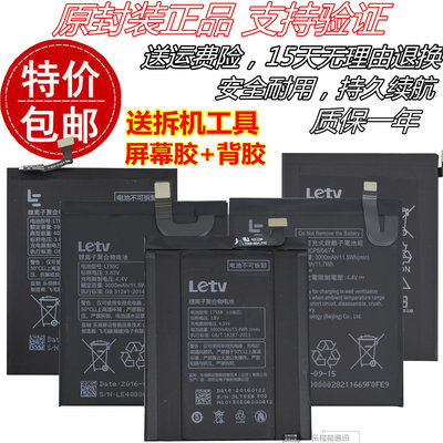 樂視Pro/1S/2/3/S3 X720手機 X600 X620 X500 X820 X900原裝電池