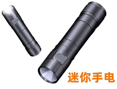 台灣發貨 附發票 T6 LED 鋁合金手電筒 18650鋰電池 可直充輕量高亮 筆夾 帶磁 電量燈號警示 磁吸燈 S10