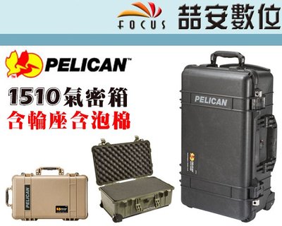 《喆安數位》PELICAN 1510 氣密箱 ( 內含泡棉 ) 塘鵝箱 防水 防震  #2