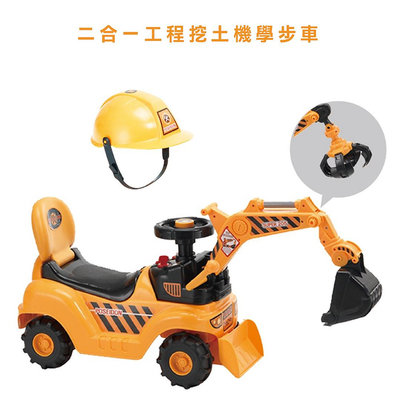599免運 親親Ching Ching二合一 工程挖土機 WJ007A 學步車滑步車