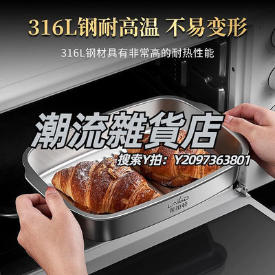 烤魚盤德國316L不銹鋼烤盤家用烤肉烤箱專用微波爐蛋糕長方形電磁爐烤魚