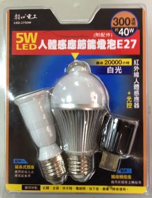 《鉦泰生活館》5W LED人體感應節能燈泡E27 LED-2750W